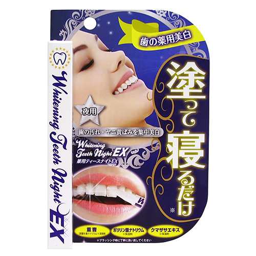送料無料 マイノロジ 薬用ティースナイトｅｘ 2 8g 2セット ホワイトニングジェル オススメ デンタルケア 通販 人気 ランキング インの通販はau Pay マーケット Glory Days