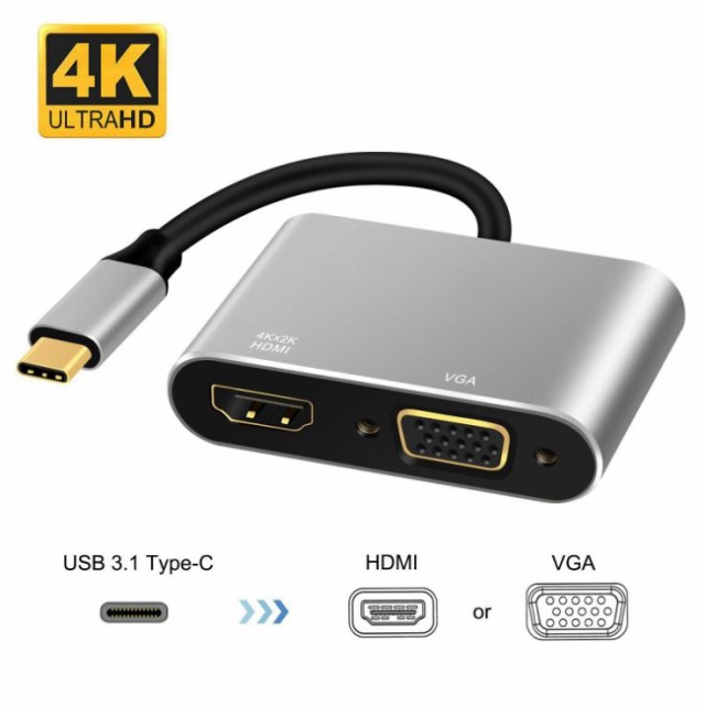 超便利 ４k解像度 Usb C Hdmi Vga 変換 同時表示も可能 映像出力ケーブル ハブの通販はau Pay マーケット グローバルビジネス