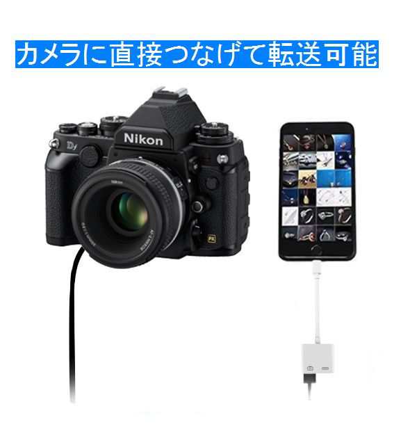 Usb 充電 Iphone 接続 カメラ キーボードアダプタ アイフォン 7 8 X Xs Xs Max Xr 11 11pro 11pro Max Ipad デジタルカメラ デジカメの通販はau Pay マーケット グローバルビジネス