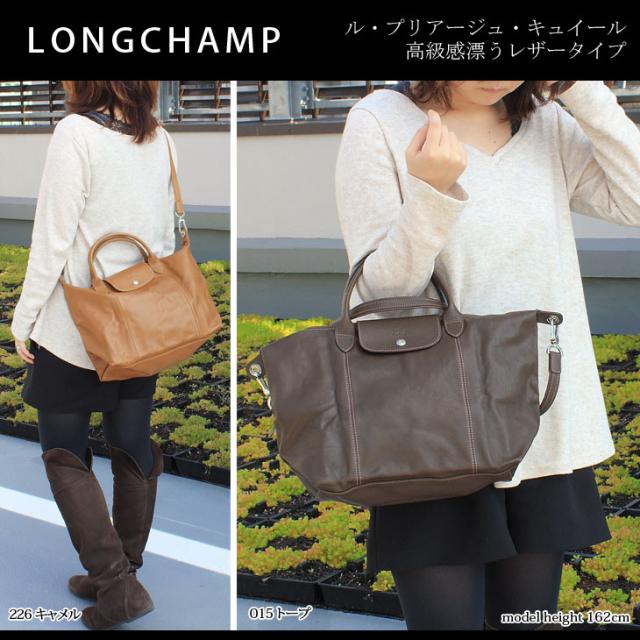 ロンシャン Longchamp 折りたたみトートバッグ 2wayバッグ 折り畳み ショルダーバッグ ル プリアージュ キュイール 1515 737 新品 の通販はau Pay マーケット ブランドステーション ロンシャン Longchamp 折りたたみトートバッグ 2wayバッグ 折り畳み ショルダーバッグ ル プリアージュ キュイール 1515 737 新品 の通販はau Pay マーケット ブランドステーション
