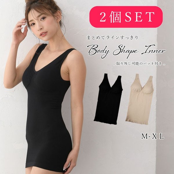 矯正下着 ブラトップ タンクトップ カップ 付き インナー 下着 着圧 スリム シンプル 女性 ベージュ ブラック M L Xl レディース 2setの通販はau Pay マーケット Smiling Bee