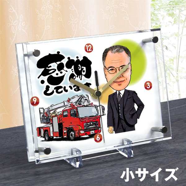 退職祝いの似顔絵時計 小サイズ N 18 退職 定年退職 記念品 プレゼント 似顔絵 60代 送別会 メッセージ ギフトの通販はau Pay マーケット 似顔絵ギフトのピカソランド