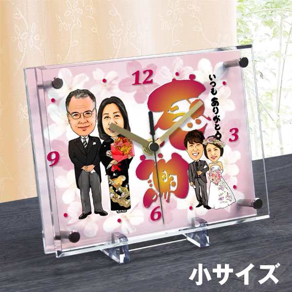 金婚祝いの似顔絵時計 小サイズ N 27 金婚式 お祝い 似顔絵 プレゼント 時計 メッセージ 名入れ 子供 プレゼント ギフトの通販はau Pay マーケット 似顔絵ギフトのピカソランド