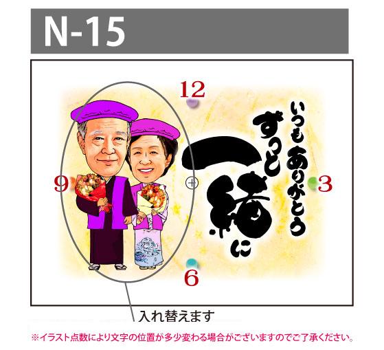 喜寿 古希 傘寿祝いの似顔絵時計 大サイズ N 15 喜寿 古希 傘寿 プレゼント 喜寿祝い 古希祝い 傘寿祝い ギフトの通販はau Pay マーケット 似顔絵ギフトのピカソランド
