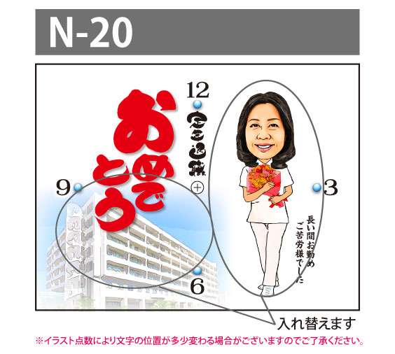 退職祝いの似顔絵時計 大サイズ N 退職 定年退職 記念品 時計 プレゼント 似顔絵 60代 送別会 ギフト の通販はau Pay マーケット 似顔絵ギフトのピカソランド