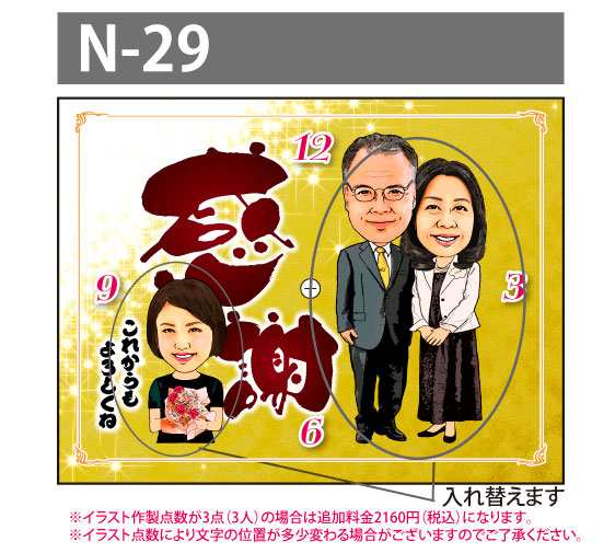 金婚式の似顔絵時計 小サイズ N 29 金婚式 お祝い 似顔絵 プレゼント 時計 メッセージ 名入れ 子供 ギフトの通販はau Pay マーケット 似顔絵ギフトのピカソランド