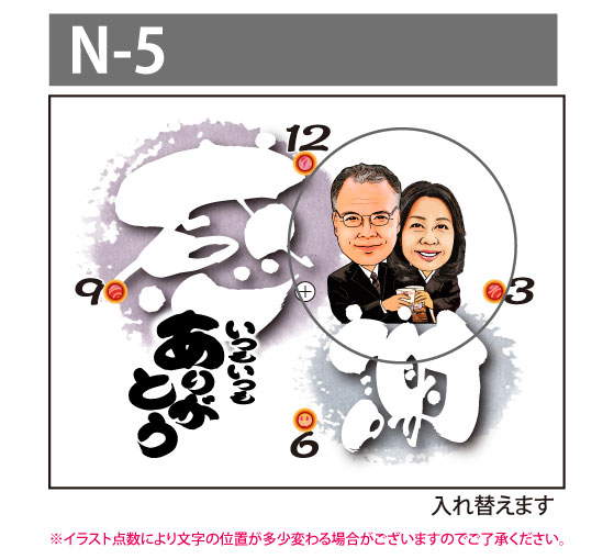 金婚祝いの似顔絵時計 小サイズ N 5 金婚式 お祝い 似顔絵 プレゼント 時計 メッセージ 名入れ 子供 ギフトの通販はau Pay マーケット 似顔絵ギフトのピカソランド