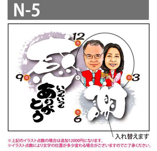 おしゃれ N 5父 小サイズ 似顔絵時計 プレゼント 還暦祝い 母 米寿 傘寿 喜寿 古希 還暦 退職 おしゃれ 似顔絵 おもしろ サプライズ 名入れ 置き時計 ギフト 贈答品 贈り物 記念品 お祝い 誕生日 上司 両親 祖母 祖父 女性 男性