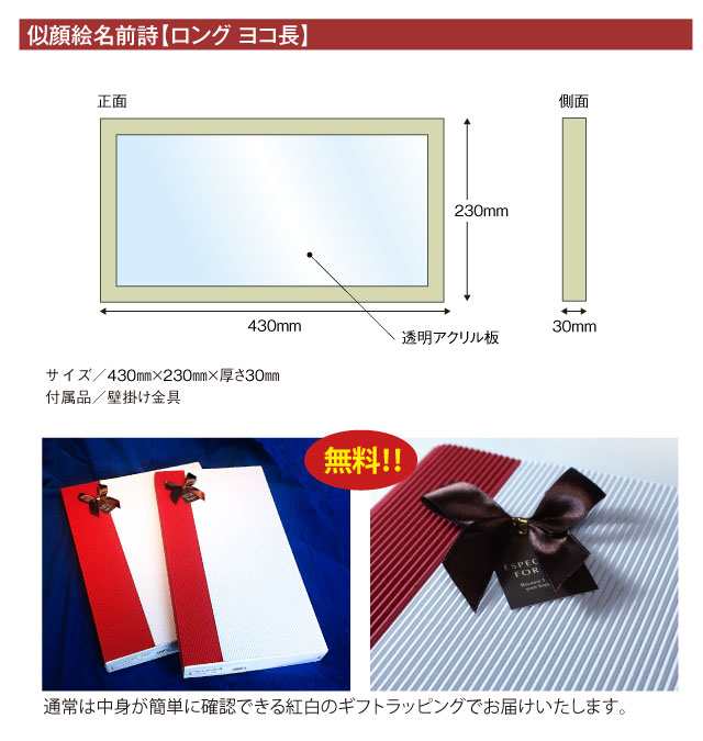 似顔絵名前詩 P-2 ロングヨコ名前 詩 名前ポエム 退職祝い 定年退職 60