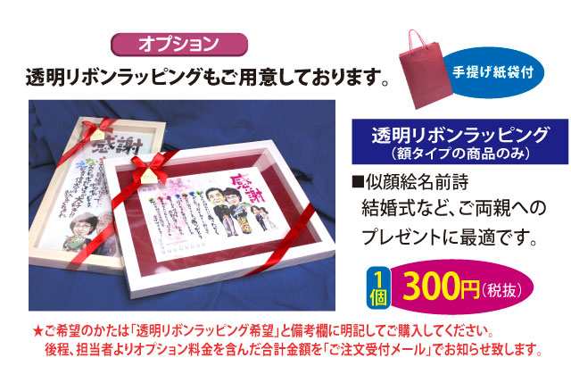 似顔絵名前詩 P-2 ロングヨコ名前 詩 名前ポエム 退職祝い 定年退職 60代 上司 先輩 プレゼント ギフト｜au PAY マーケット