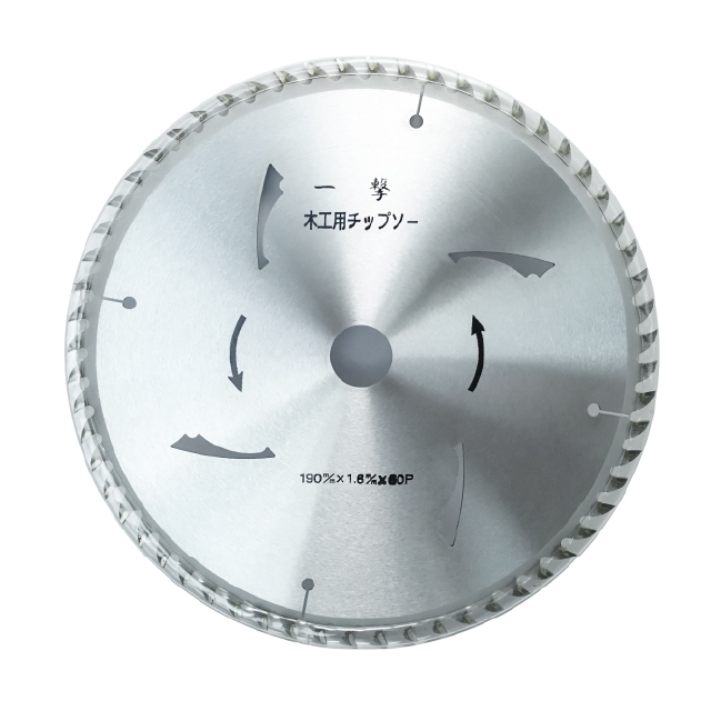 木工用 チップソー 一撃 190mm 60p 電動丸鋸 丸のこ刃 替刃 日本製の通販はau Pay マーケット ホームバラエティショップ ハートフル