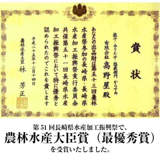 送料無料 高野屋 からすみ 40g カラスミ 九州 長崎 外 国産 高級 珍味 手土産 贈答品 お歳暮 お中元 お土産 唐墨 男性 女性 おつまみ おの通販はau Pay マーケット 長崎 土産 スイーツ さだずみ商店