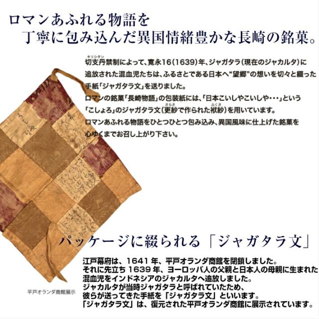 九州 長崎 唐草 土産 長崎物語 箱入 2本入 銘菓 バームクーヘン クリーム入り お菓子 ほんの気持ち 贈答品 御贈答 ご進物 小さい 手土産の通販はau Pay マーケット 長崎 土産 スイーツ さだずみ商店
