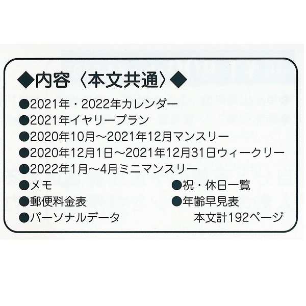 スヌーピー 手帳 21年 B6 ウィークリー 文房具 クリアポケットあり スケジュール帳の通販はau Pay マーケット 雑貨のぱんぷきん Au Pay マーケット店