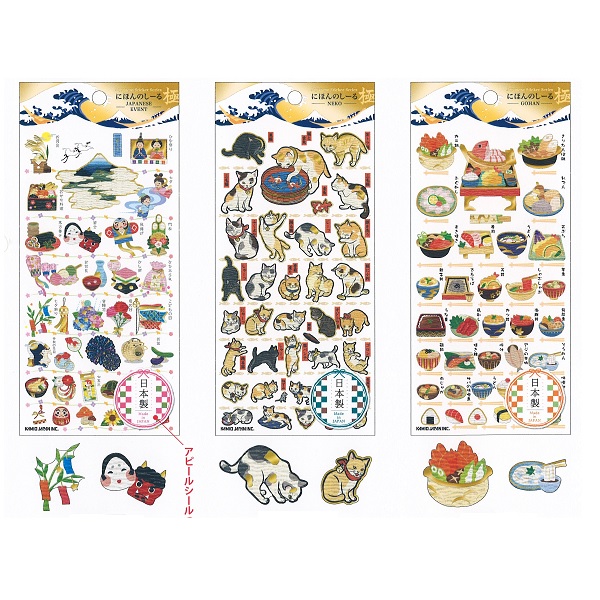 京都にて購入 和紙素材 にほんのしーる極 ねこ レトロ お酒 日本の食べ物 9点セット f 最安値 Cfscr Com