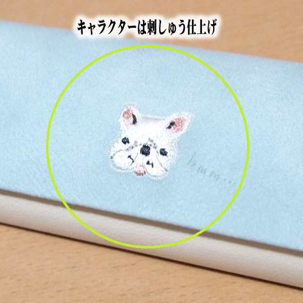 Mofus モフズ メガネケース ふれんちぶる 犬 水色 眼鏡クロス付き 眼鏡いれ あにまる かわいい雑貨の通販はau Pay マーケット 雑貨のぱんぷきん Au Pay マーケット店