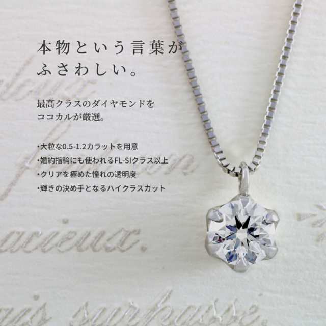 ダイヤモンド ネックレス プラチナ 一粒ダイヤ 0.5-1.2ct FL IF VVS VS ...