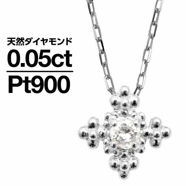 ネックレス ダイヤモンド プラチナ900 一粒 天然ダイヤ 【レビューを書いてポイント+3％】 品質保証書 金属アレルギー 日本製 プレゼントの通販は