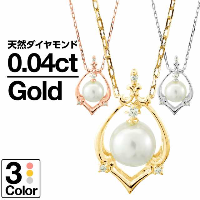 ネックレス 18金 アコヤ真珠 ダイヤモンド ネックレス k18 イエロー