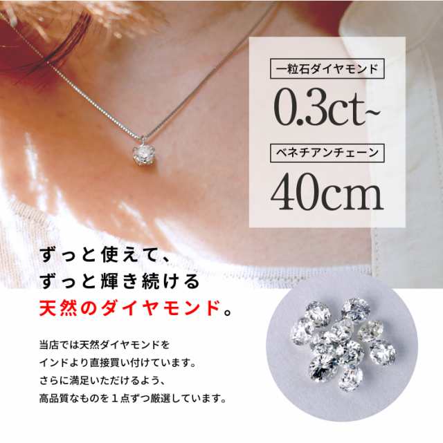 ダイヤモンド ネックレス 0.3ct プラチナ900 一粒 6本爪 【レビューを ...