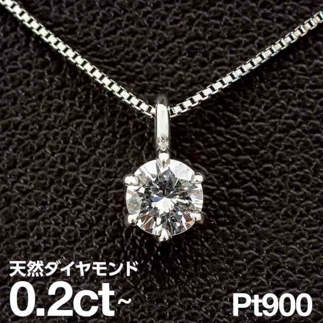 ダイヤモンド ネックレス 0.2ct プラチナ900 一粒 6本爪 天然ダイヤ 【レビューを書いてポイント+3％】 品質保証書 金属アレルギー  日本の通販はau PAY マーケット - ココカル | au PAY マーケット－通販サイト