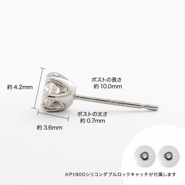 一粒ダイヤモンドピアス スタッドピアス 0.4ct プラチナ900 天然