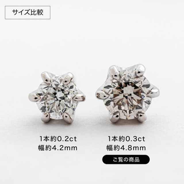 ダイヤモンドピアス 一粒 ダイヤモンド 0.393ct プラチナ スタッド