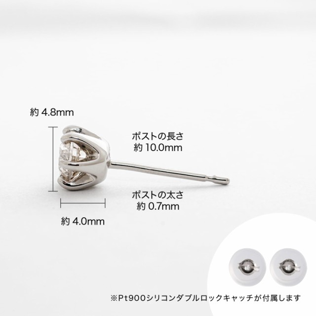 一粒ダイヤモンドピアス スタッドピアス 0.6ct プラチナ900 天然ダイヤ