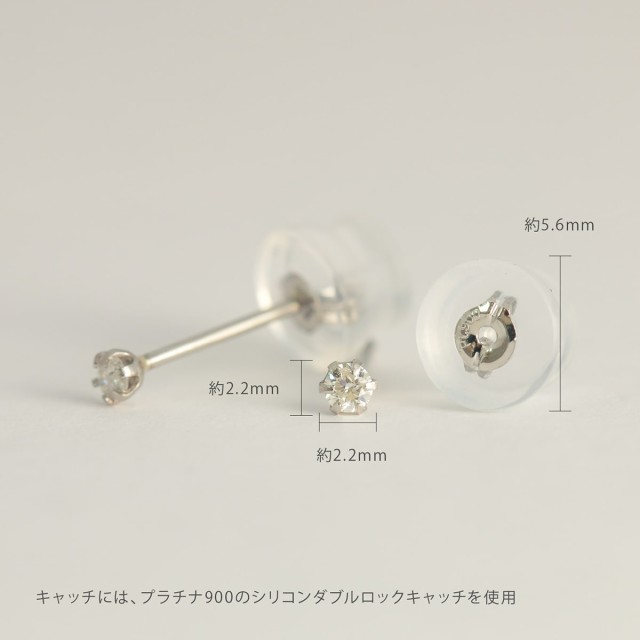 一粒ダイヤピアス スタッドピアス 小さめ ダイヤモンド 0.05ct