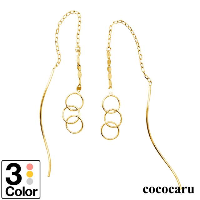 ピアス 金属アレルギー アメリカン チェーン K10 イエローゴールド ホワイトゴールド ピンクゴールド レビューを書いてポイント 5 の通販はau Pay マーケット ココカル