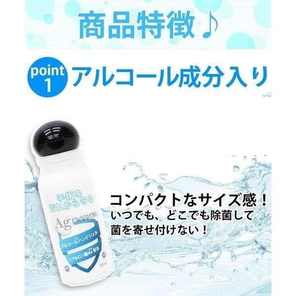 休まず毎日出荷 アルコール ハンドジェル 日本製 洗浄 消毒 予防 ハンドソープ 携帯用 殺菌ジェル 25ml 銀イオン配合 ヒアルロン酸na配の通販はau Pay マーケット ココパwowma 店