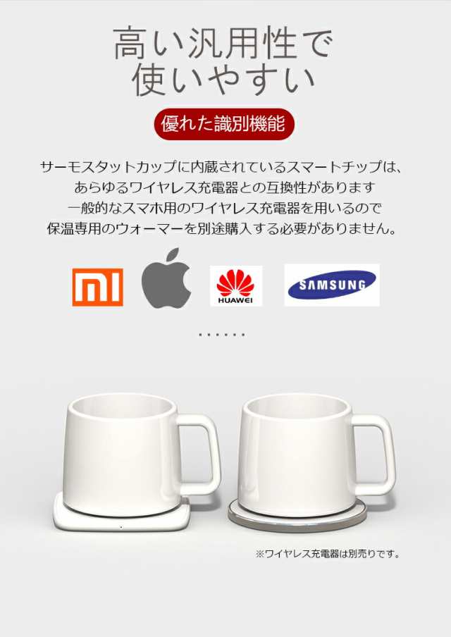 ウォームカップ マグカップ 大容量 かわいい USB 恒温 保温 カフェマグ ...
