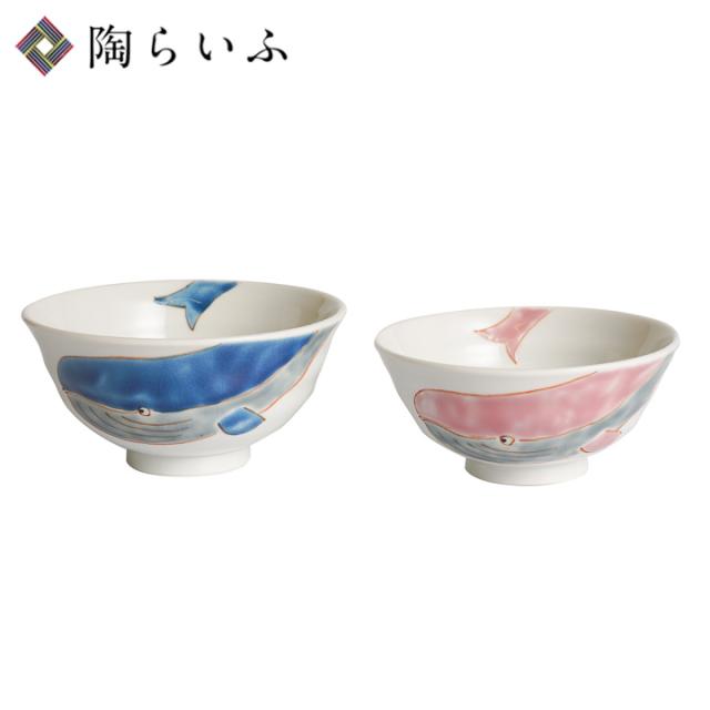 九谷焼 組飯碗 くじら ブルー ピンクセット 川合孝知 和食器 茶碗 ご飯茶碗 女性用 子供用茶碗 子供食器 人気 ギフト 贈り物 出産祝の通販はau Pay マーケット 使う 贈る 九谷焼ショップ陶らいふ