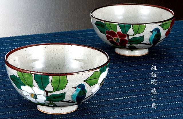 九谷焼 組飯碗 椿に鳥 美山窯 送料無料 和食器 夫婦茶碗 茶碗 お茶碗 ペア 人気 ギフト セット 贈り物 結婚祝い 内祝い お祝い の通販はau Pay マーケット 使う 贈る 九谷焼ショップ陶らいふ