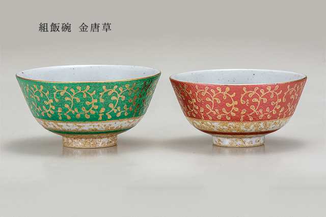 九谷焼 組飯碗 金唐草<和食器 九谷焼 夫婦茶碗 茶碗 ご飯茶碗 ペア 人気 ギフト セット 贈り物 結婚祝い/内祝い/お祝い>の通販はau PAY マーケット - 使う・贈る 九谷焼ショップ陶らいふ 九谷焼 組飯碗 金唐草<和食器 九谷焼 夫婦茶碗 茶碗 ご飯茶碗 ペア 人気 ギフト セット 贈り物 結婚祝い/内祝い/お祝い>の通販はau PAY マーケット - 使う・贈る 九谷焼ショップ陶らいふ