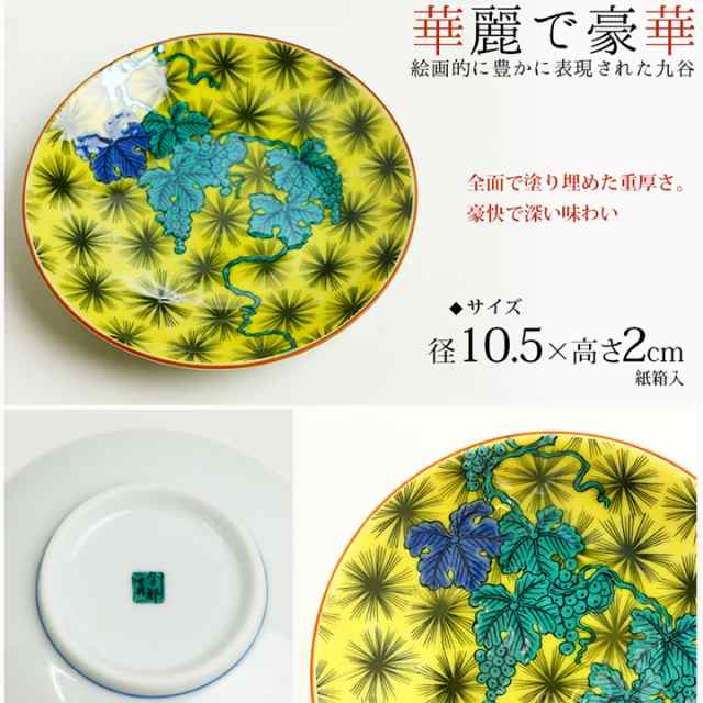 九谷焼 新柄11点 豆皿 名品コレクション/青郊窯＜九谷焼 和食器 皿 小皿 豆皿 人気 ギフト/九谷焼 贈り物 結婚祝い/内祝い/おの通販はau  PAY マーケット - 使う・贈る 九谷焼ショップ陶らいふ