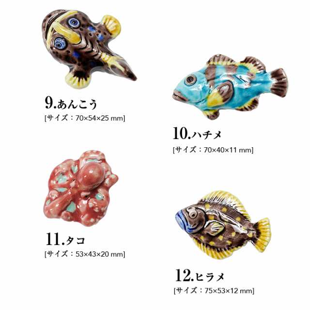 九谷焼 全12種類から選べる さかなの箸置/文吉窯＜九谷焼 和食器 箸置き 人気 ギフト/九谷焼 贈り物 結婚祝い/内祝い/お祝い＞の通販はau  PAY マーケット - 使う・贈る 九谷焼ショップ陶らいふ