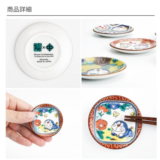 九谷焼 ドラえもん豆皿 5枚セット 和食器 箸置き 豆皿 人気 ギフト セット 贈り物 プレゼント 退職祝い 内祝い お祝い の通販はau Pay マーケット 使う 贈る 九谷焼ショップ陶らいふ