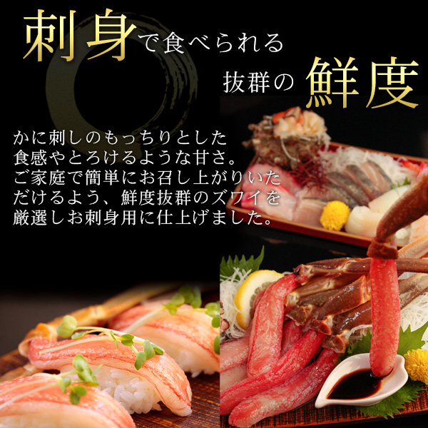 ズワイガニ かにしゃぶ・お刺身ポーション600g（20〜40本） かに カニ 蟹 送料無料（北海道・沖縄を除く）_5
