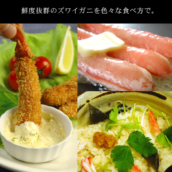 ズワイガニ かにしゃぶ・お刺身ポーション600g（20〜40本） かに カニ 蟹 送料無料（北海道・沖縄を除く）_8
