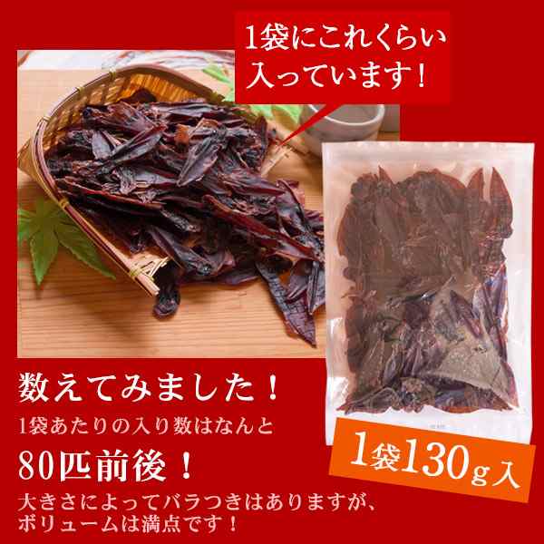 ほたるいか素干し“激辛”130g（ホタルイカ素干し80匹前後入） おつまみ 珍味 送料無料 ネコポス（他商品との同梱不可）の通販はau PAY  マーケット - 風味絶佳.山陰