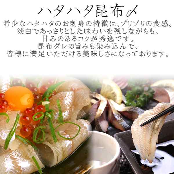 お刺身仕立て じめ 詰合せ ヒラメ ハタハタ 甘エビ 送料無料 北海道 沖縄を除く の通販はau Pay マーケット 風味絶佳 山陰