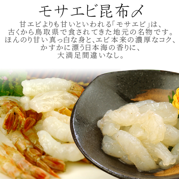 お刺身仕立て じめ 詰合せ ヒラメ ハタハタ 甘エビ 送料無料 北海道 沖縄を除く の通販はau Pay マーケット 風味絶佳 山陰