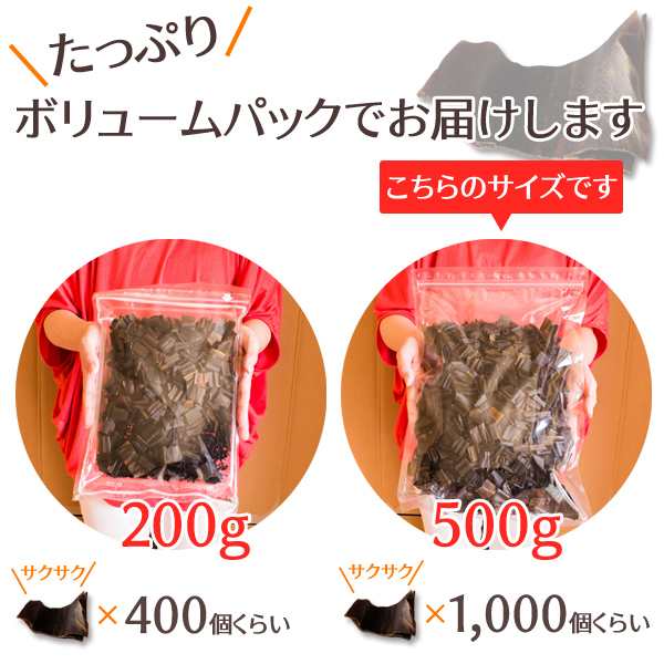 サクサク昆布 国産 500g 業務用 おやつ おつまみ 珍味 パリパリ昆布 送料無料（北海道・沖縄を除く）の通販はau PAY マーケット -  風味絶佳.山陰