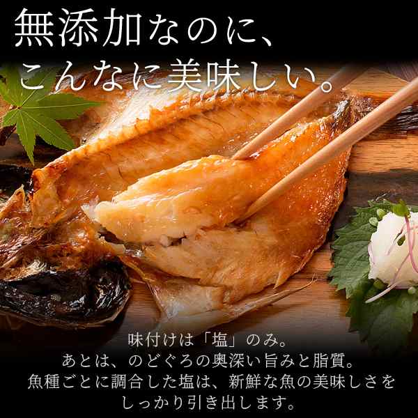 PAY　のどぐろ干物　au　200〜250g（特大サイズ）×2枚入　風味絶佳.山陰　マーケット　PAY　送料無料（北海道・沖縄を除く）の通販はau　無添加　マーケット－通販サイト