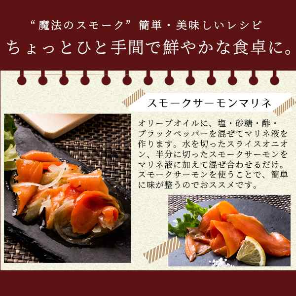 マーケット　の通販はau　送料無料（北海道・沖縄を除く）　魔法のスモーク　魚介の燻製詰合せ（サバ・ブリ・境港サーモン）　風呂敷包み　マーケット－通販サイト　PAY　風味絶佳.山陰　au　PAY