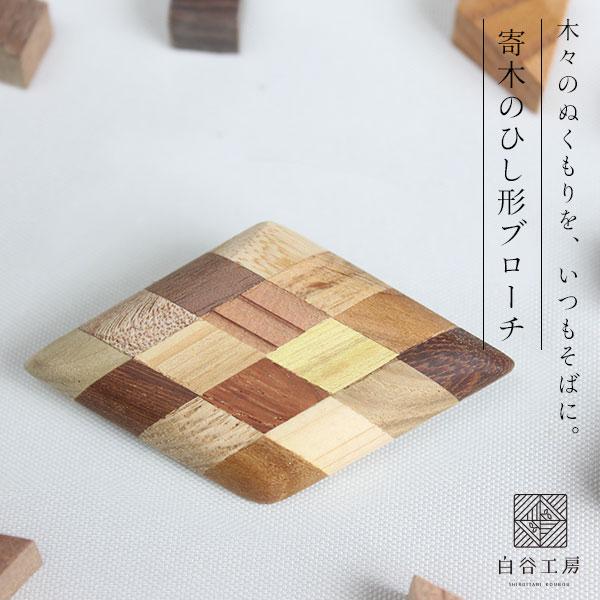 楽天市場】白谷工房 寄木の名刺入れ ストライプ 木製 寄木細工 名入れ