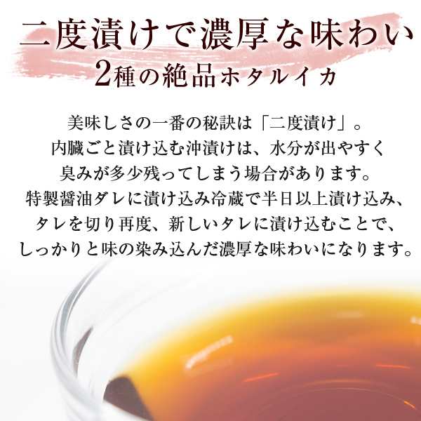 目取り済 ホタルイカ醤油漬け ホタルイカ黒造り1kgセット 日本海産 ほたるいか 送料無料 北海道 沖縄を除く の通販はau Pay マーケット 風味絶佳 山陰