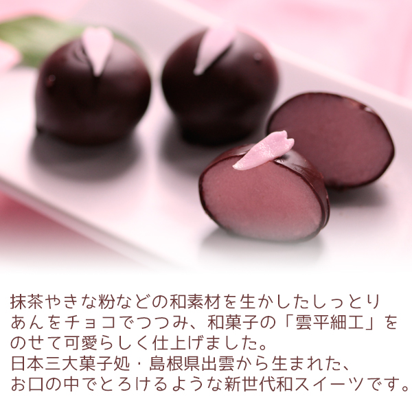 ホワイトデー お返し ギフト 和トリュフ Izumo5個入 ネット限定 プレゼント お菓子 チョコ かわいい おもしろ 子供 ランキング ホワイの通販はau Pay マーケット 風味絶佳 山陰