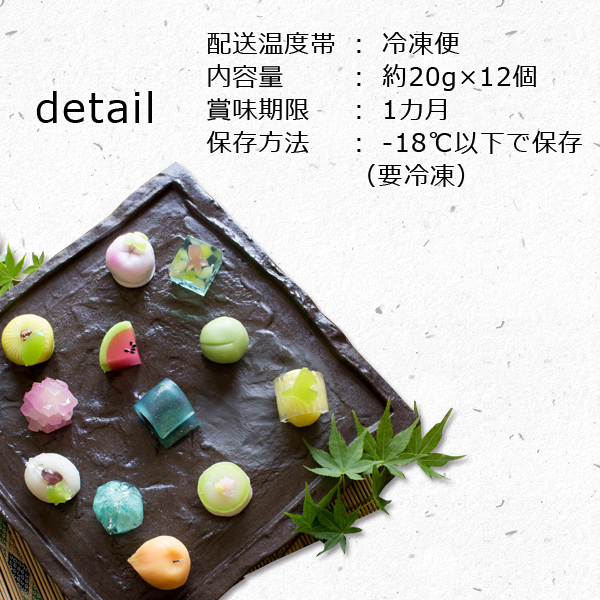 父の日 ギフト 夏季限定 四季の十二撰 ひとくち上生菓子詰合せ 風呂敷包み お中元ギフト 和菓子 送料無料 北海道 沖縄を除く の通販はau Pay マーケット 風味絶佳 山陰